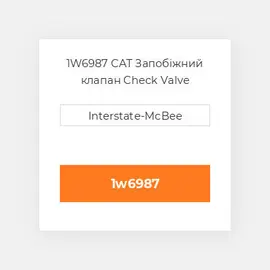 1W6987 CAT Запобіжний клапан Check Valve