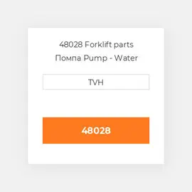 48028 Forklift parts Помпа Pump - Water