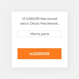 M-2230039 Масляний насос Deutz Масляний насос OIL Pump - F 2L 411