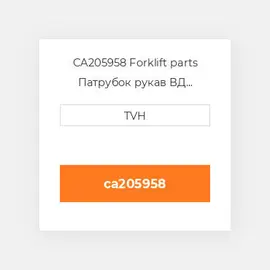 CA205958 Forklift parts Патрубок рукав ВД трубопровід Hose
