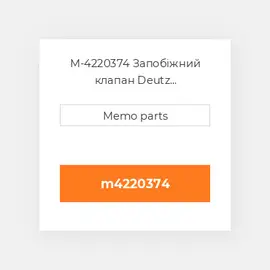 M-4220374 Запобіжний клапан Deutz Запобіжний клапан Relief Valve [OIL Nozzle / Piston COILing] 1015 / 2015