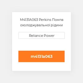 M4131A063 Perkins Помпа охолоджувальної рідини