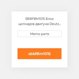SBBF8M1015 Блок циліндрів двигуна Deutz Блок циліндрів двигуна Short Block - BF 8M 1015 / C