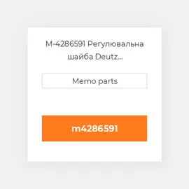 M-4286591 Регулювальна шайба Deutz Регулювальна шайба Shim - 1011 / 2011 Inj Pump [0.80 mm]