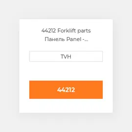 44212 Forklift parts Панель Panel - Instrument