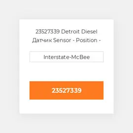 23527339 Detroit Diesel Датчик Sensor - Position - TRS