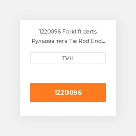 1220096 Forklift parts Рульова тяга Tie Rod End - Steering Rh With Cylindric Hole