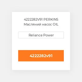 4222282V91 PERKINS Масляний насос OIL Pump