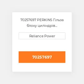 70257697 PERKINS Гільза блоку циліндрів CYLINDER Sleeve