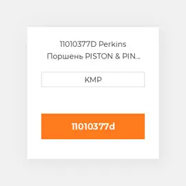 11010377D Perkins Поршень PISTON & PIN 1.00 MM