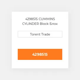4298515 CUMMINS CYLINDER Block Блок циліндрів