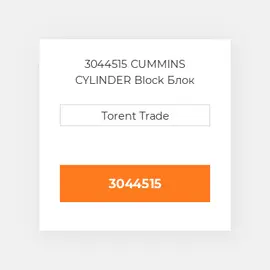 3044515 CUMMINS CYLINDER Block Блок циліндрів
