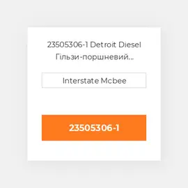 23505306-1 Detroit Diesel Гільзи-поршневий комплект Kit - CYLINDER