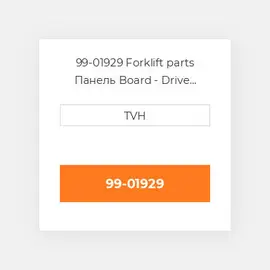 99-01929 Forklift parts Панель Board - Drive Assembly Large