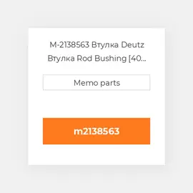 M-2138563 Втулка Deutz Втулка Rod Bushing [40 MM] BF 913 / 914