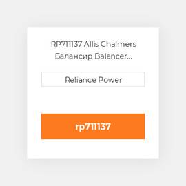 RP711137 Allis Chalmers Балансир Balancer Overhaul Kit Camshaft Balancer