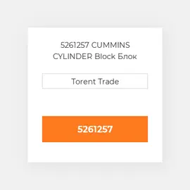 5261257 CUMMINS CYLINDER Block Блок циліндрів
