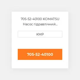 705-52-40100 KOMATSU Насос гідравлічний HYDRAULIC PUMP SA6D170