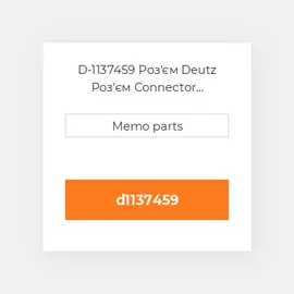 D-1137459 Роз'єм Deutz Роз'єм Connector [Shutdown Device]