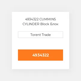 4934322 CUMMINS CYLINDER Block Блок циліндрів