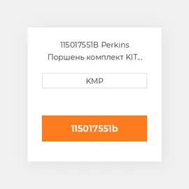 115017551B Perkins Поршень комплект KIT PISTON & RING 0.50MM