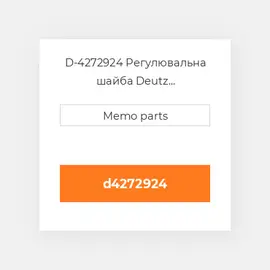 D-4272924 Регулювальна шайба Deutz Регулювальна шайба Shim - 1011 / 2011 Inj Pump [1.15 mm]