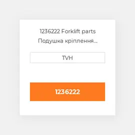 1236222 Forklift parts Подушка кріплення двигуна Cushion - Seat Bottom Vinyl