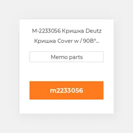 M-2233056 Кришка Deutz Кришка Cover w / 90В° Elbow [Turbo OIL Return Line / Pipe]