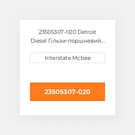 23505307-020 Detroit Diesel Гільзи-поршневий комплект Kit - CYLINDER -.020