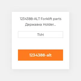 1234388-ALT Forklift parts Державка Holder Assembly - Brush Replacement