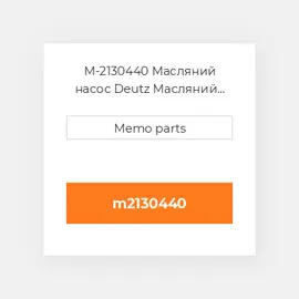 M-2130440 Масляний насос Deutz Масляний насос OIL Pump [40 Litre] 3 / 4L 912 / W / 913
