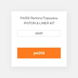 P4016 Perkins Поршень PISTON & LINER KIT