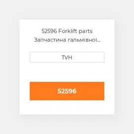 52596 Forklift parts Запчастина гальмівної системи Brake Assembly - Rh With P/B Cable