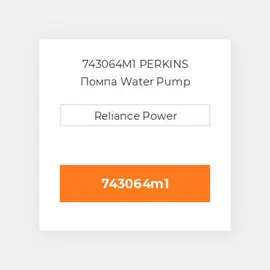 743064M1 PERKINS Помпа Water Pump