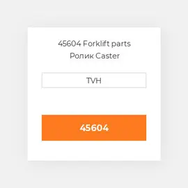 45604 Forklift parts Ролик Caster