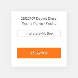 23522707 Detroit Diesel Помпа Pump - Fresh Water Pump