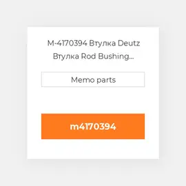 M-4170394 Втулка Deutz Втулка Rod Bushing 30Mm - BF4L10 / 2011