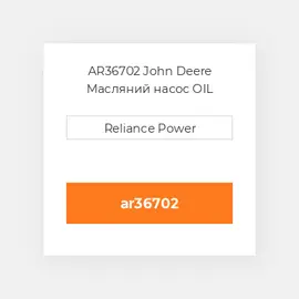 AR36702 John Deere Масляний насос OIL Pump