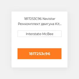 1817253C96 Navistar Ремкомплект двигуна Kit - Inframe