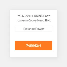 745662V1 PERKINS Болт головки блоку Head Bolt