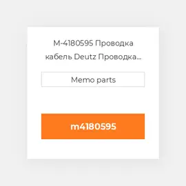 M-4180595 Проводка кабель Deutz Проводка кабель Inter Plate 413