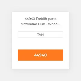 44940 Forklift parts Маточина Hub - Wheel Press On