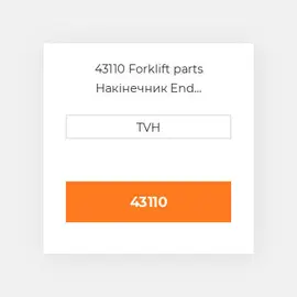 43110 Forklift parts Накінечник End Assembly - Tension Bar