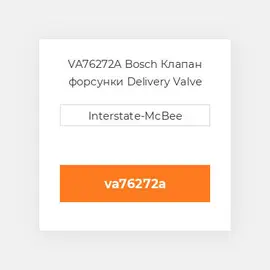 VA76272A Bosch Клапан форсунки Delivery Valve