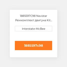1885597C98 Navistar Ремкомплект двигуна Kit - Inframe