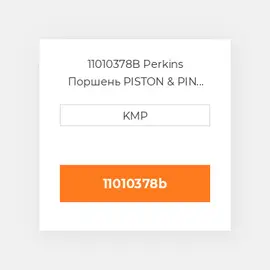 11010378B Perkins Поршень PISTON & PIN .50 MM