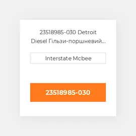 23518985-030 Detroit Diesel Гільзи-поршневий комплект Kit - CYLINDER -.030