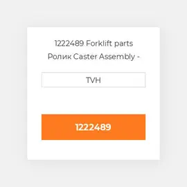 1222489 Forklift parts Ролик Caster Assembly - Grease