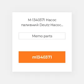 M-1340371 Насос паливний Deutz Насос паливний Injection Pump - B / F 2011 [Class B]
